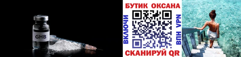БУТИРАТ буратино Купить закладки Серафимович