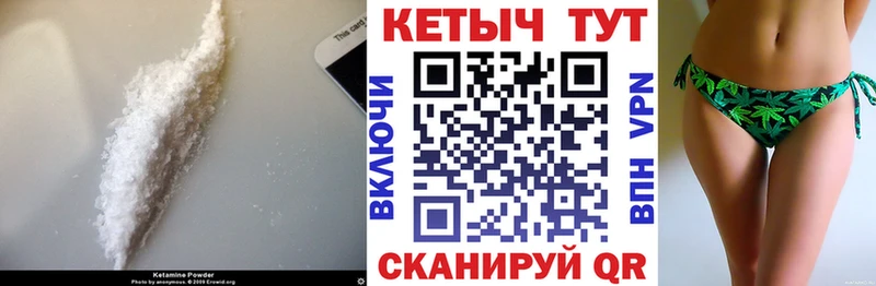 Кетамин ketamine  Купить где  Серафимович 