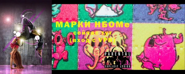 марки nbome Зерноград