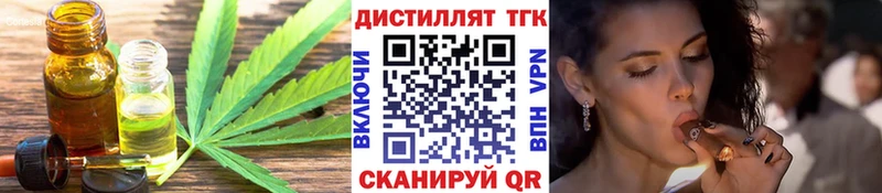Дистиллят ТГК гашишное масло  Купить где  Серафимович 
